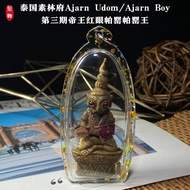 泰国素林府｜Ajarn Udom / Ajarn Boy    第三期「帝王红眼帕婴王」    混合老黄铜金属版｜独立编号 No.104