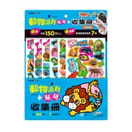 Temporary Temporary < World One BC > Creative Art Craft-Stamp Seal/Sticker Game: Animal Party Sticke