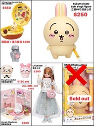 ✨現貨✨日版🇯🇵正版Chiikawa兔哥發聲銅鑼燒豆沙色小床🛌小屋立體PVC討伐搪膠公仔Chiikawa x Licca Doll 莉卡公仔房間場景BANDAI Talking Usagi 發聲互動公