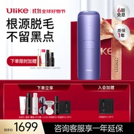 Ulike蓝宝石冰点脱毛仪Air3水晶紫剃毛器脱毛女士身体家用脱毛仪 情人节礼物送女友