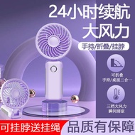 portable fan mini fan Hand-held small fan, portable mini mini electric fan, USB charging small fan, holding student dormitory, ultra-quiet office table, folding outdoor summer cool