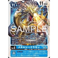Digimon TCG EX10 (MetalSeadramon/鋼鐵海龍獸)-EX10-012 (R)