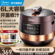 美的（Midea）智能电压力锅6L 家用高压锅不粘双内胆4-8人电饭煲 智能一键排气多功能电饭煲可开盖 MY-YL60Easy203