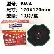 Mike Cold Tire Repair Patch Inner Tube Vacuum Tire Cold-Patching Rubber Sheet Oblique Tire Film Glue Room Temperature Vulcanising Preparations