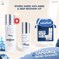 Riviera Suisse Anti-Aging & Deep Recovery Kit