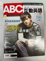 周杰倫ABC互動英語雜誌