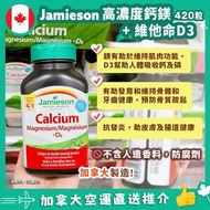 【加拿大空運直送】Jamieson Calcium Magnesium with Vitamin D3 鈣+鎂+維他命D3 (420粒) | 骨骼堅韌 | 鈣質鞏固牙齒
