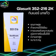 ทินเนอร์ 2K เกรดอย่างดี สำหรับเจือจางสี ทินเนอร์ผสมสี รวมหลายแบรนด์ มีให้เลือกหลายยี่ห้อ By PKC