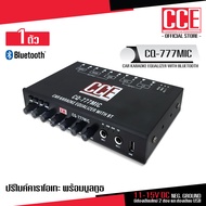 CCE ปรีไมค์ พร้อมปรับเสียง รุ่นCQ-777MIC ตัวเดี่ยวจบ รองรับ 2Mic มีบลูธูทในตัว รองรับUSB เล่นสะบาย เ