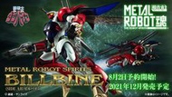 現貨  代理版 METAL ROBOT魂 &lt;SIDE AB&gt; 聖戰士丹拜因 比爾拜因