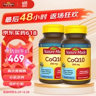 Nature Made天维美 高含量辅酶CoQ10胶囊 200mg 130粒/2瓶 成人 送礼优选 美国进口