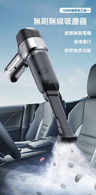 全城熱賣 - 【12000PA】吸塵器 超强吸力吸塵器 車載家庭清潔兩用 便攜吸塵器 便攜式吸塵機 無線吸塵機 汽車用品 手持車載吸塵器 隨手吸塵機 除塵機 充電式吸塵機 手提吸塵機