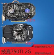 二手技嘉 GTX750TI 2G LOL吃雞英雄聯盟 拆機顯卡支持四屏顯示器