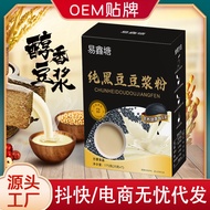 Pure Black Soy Milk Soy Milk Powder Soy Black Soy Milk Powder Packaging Nutritious Meal Replacement 