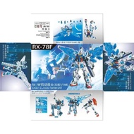 RX-78Fhg with GLRSS Feather Unit GaoGao 1/144 Model Kit HG Gundam