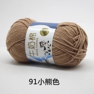 🌻READY STOCK🌻Five strands of milk cotton wool milk cotton 5 strands of baby wool special offer baby 