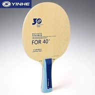 (Ready Stock) Yinhe V14 Pro Table Tennis Blade