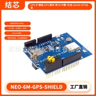 GPS Expansion board GPS Module Belt SD Card Slot+Antenna shield GPS Record
