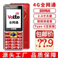 Elderly Mobile Phone Straight Large Screen Elderly Phone 4G Full Netcom Elderly Phone Long Standby G