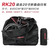 Bike Bag RK20  20吋摺合單車收納袋 單車袋 送收納袋
