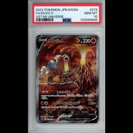 [PSA 10]2022 Pokemon 日版 s12a 213/172 炎帝V Entei V エンテイV SAR