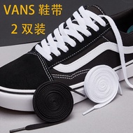 Suitable for Vance Vans Low-Top Mid-Top High-top Shoes Shoelaces Original Warrior People-Oriented Feiyue Canvas Shoes Skate Shoes Shoelaces