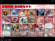 Battle Spirits 紅蓮