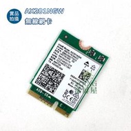 【漾屏屋】 含稅 全新 Intel 雙頻 M.2 無線網卡 AX201NGW  AX201 網卡 下標前請看說明!