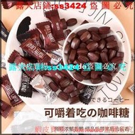 滿299發貨@熱銷無糖咖啡糖 coffee candy咖啡糖 黑咖啡味原味咖啡糖 提神醒腦咖啡糖暢享一刻  露天市集