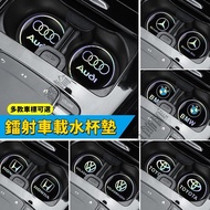 Laser Anti-Slip Water Coaster Creative Water Coaster Car Anti-Slip Water Coaster Storage Coaster Car