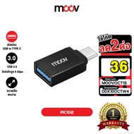 [36 Baht[Value Code] Moov Adapter AC02 OTG USB to Type C Converter 3.0 Cable