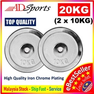 20KG (2 X 10KG) Iron Dumbbell Plate High Grade Quality Iron Chrome Plating Dumbbell Plate Weight Bar