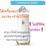 ขายส่ง 10 เครื่อง(ชิ้น) ตัวเครื่อง glade automatic spray+ถ่านAA 2ก้อน