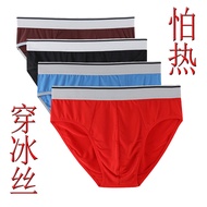 Men Briefs Modal Ice Silk Breathable Bamboo Fiber Men's Briefs Briefs Large Size Briefs