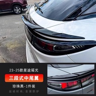 Omoda C9 rear middle spoiler