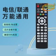 【樂淘】中國電信通用萬能機上盒遙控器電信聯通型iptv網路盒子遙控板