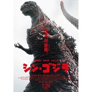 Godzilla Resurgence aka Shin Godzilla Movie Poster x