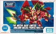 SD Senshi Unicorn Perfectibility (Final Battle Ver.) Ver.GSF Gundam Base Fukuoka Limited (BB202) [QY]