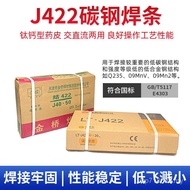 Kg J507 Golden Bridge 2.5mm203.2 J506 Longteng J422E4303J502 Electric Welding Rod Carbon Steel Y3MA