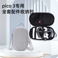 Suitable for Pico3 Storage Bag pico neo3 VR Glasses All-in-One Machine Storage Box Hard Shell Access