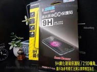 ASUS ZenFone 3 ZE552 ZE552KL Z012DA 【背面】9H鋼化玻璃保護貼