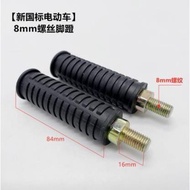 Yadi Electric Vehicle Pedal DE8DE3 Accessories DM3DM6DT6 Footrest Battery Car Widening Pedal Modific
