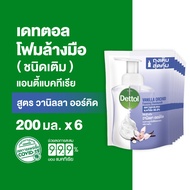 Dettol เดทตอล โฟมล้างมือเดทตอล โฟมล้างมือ ถุงเติม สูตรวนิลาออร์คิด 200มล.X6 Dettol Foaming Handwash 