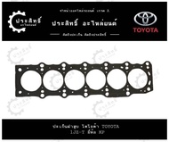 ปะเก็นฝาสูบ ยี่ห้อโตโยต้า TOYOTA รหัส 1JZ 1JZ-GTE 1JZ-T 1JZ-GTE-VVTI เทอร์โบ (11115-46040)