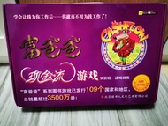 富爸爸窮爸爸現金流遊戲-現貨 # 大優惠