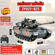 รถบังคับ 1:18 RC Tank 2.4Ghz US M60 Remote Control Tank ZY021-825
