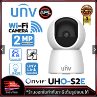 UNIVIEW รุ่น UHO-S2E กล้องวงจรปิด 2MP Wi-Fi ใร้สาย พูดคุยโต้ตอบได้ หมุนได้ 360 ตรวดจับการเคลื่อนไหว