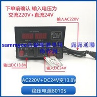 船用高頻開關電源穩壓器SY8010S交直流220V轉13.8V 24V變壓器10A