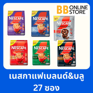 เนสกาแฟ3in1 เบลนด์แอนด์บลู27ซอง