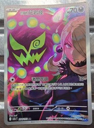 Pokemon，竹蘭的花岩怪   208/193  AR